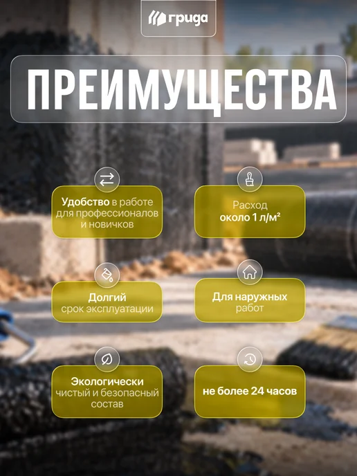 ГРИДА Мастика гидроизоляционная резино-битумная МГХ-Т 2 кг, 2 кг, фото 2