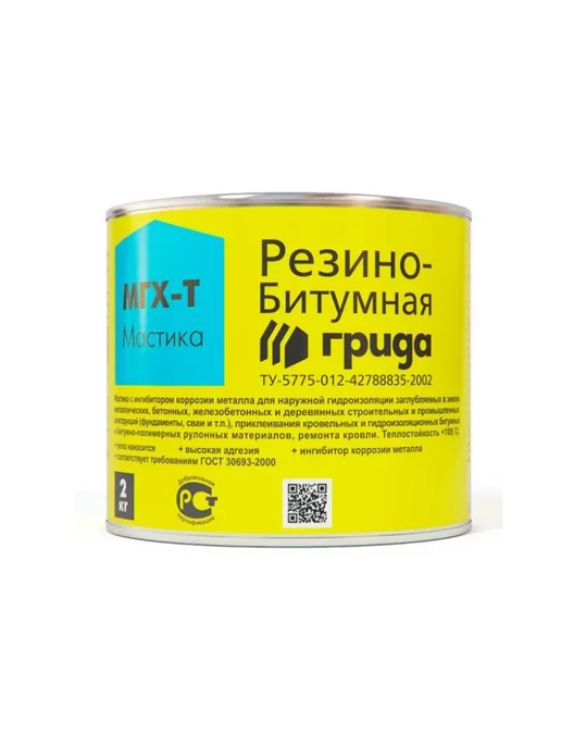 ГРИДА Мастика гидроизоляционная резино-битумная МГХ-Т 2 кг, 2 кг, фото 5