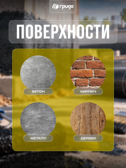 ГРИДА Мастика гидроизоляционная резино-битумная МГХ-Т 2 кг, 5 кг, фото 3