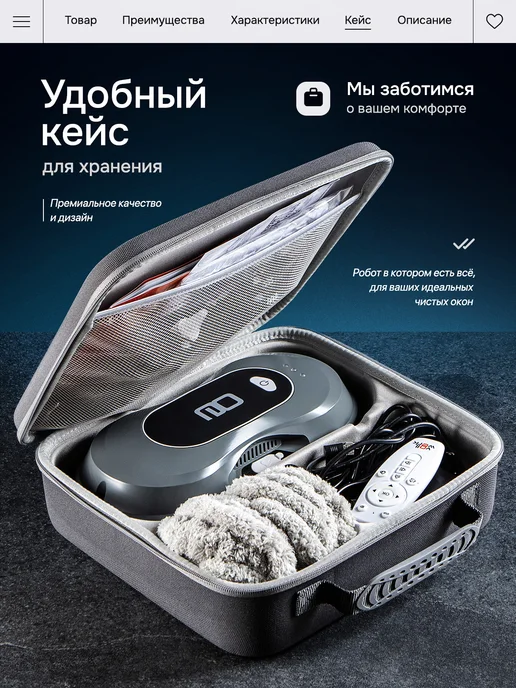 vollwerk Робот мойщик окон, вариант, фото 3
