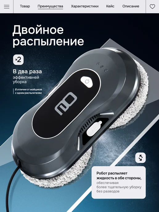 vollwerk Робот мойщик окон, вариант, фото 5