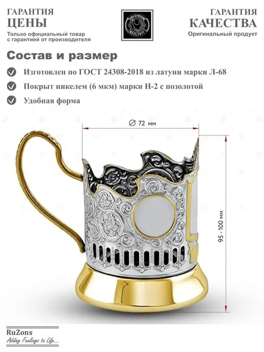 RuZons Подстаканник подарочный со стаканом Сталин с позолотой, белый, фото 8