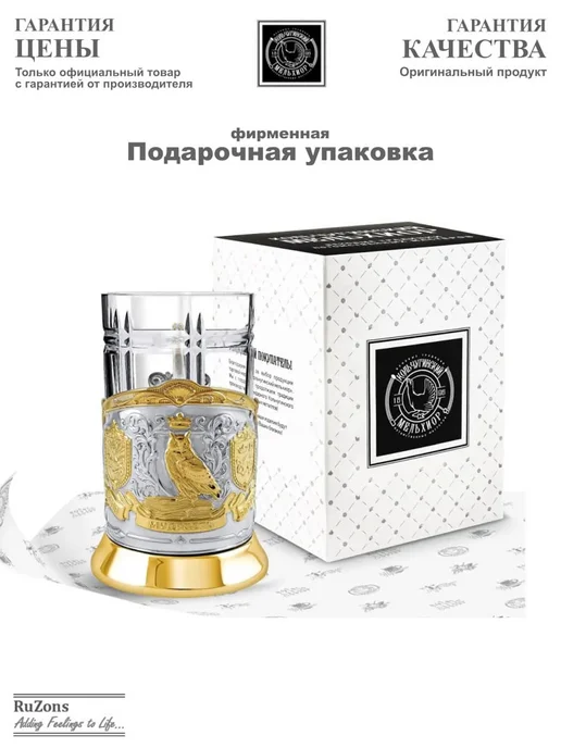 RuZons Подстаканник подарочный со стаканом Мудрость с позолотой, белый, фото 5