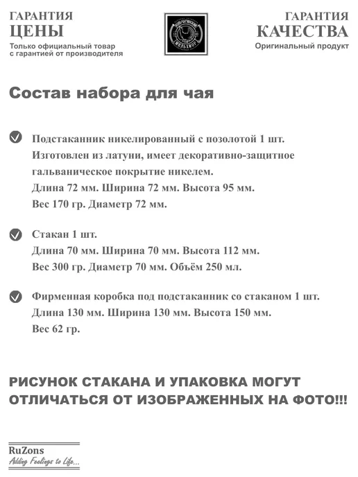 RuZons Подстаканник подарочный со стаканом Мудрость с позолотой, белый, фото 6