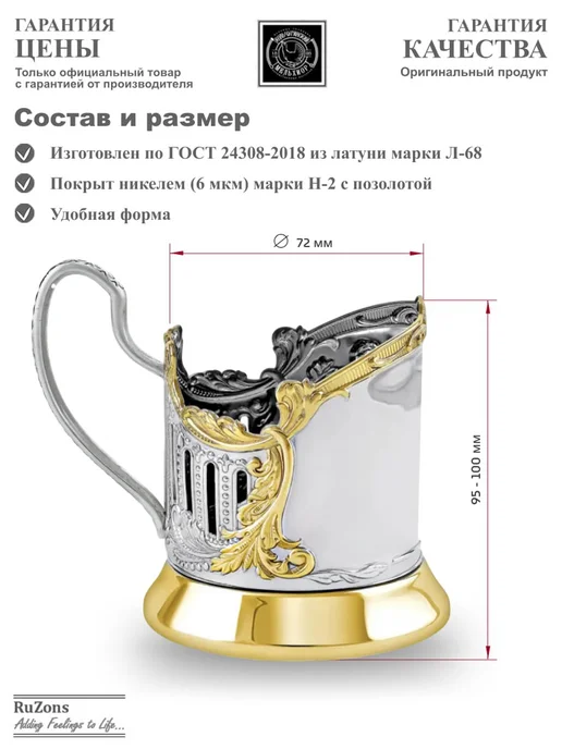 RuZons Подстаканник подарочный со стаканом Мудрость с позолотой, белый, фото 7