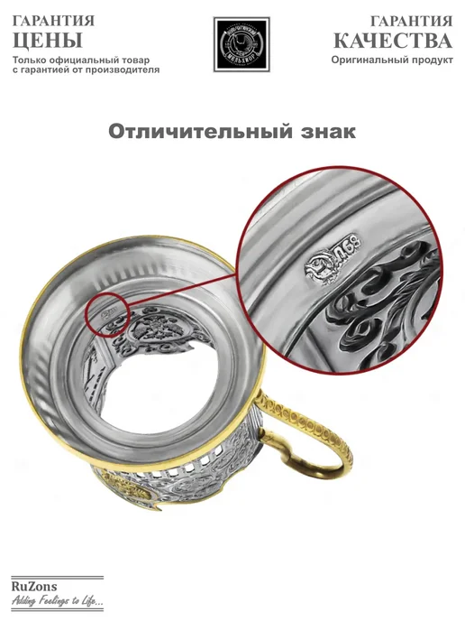 RuZons Подстаканник подарочный со стаканом Мудрость с позолотой, белый, фото 8
