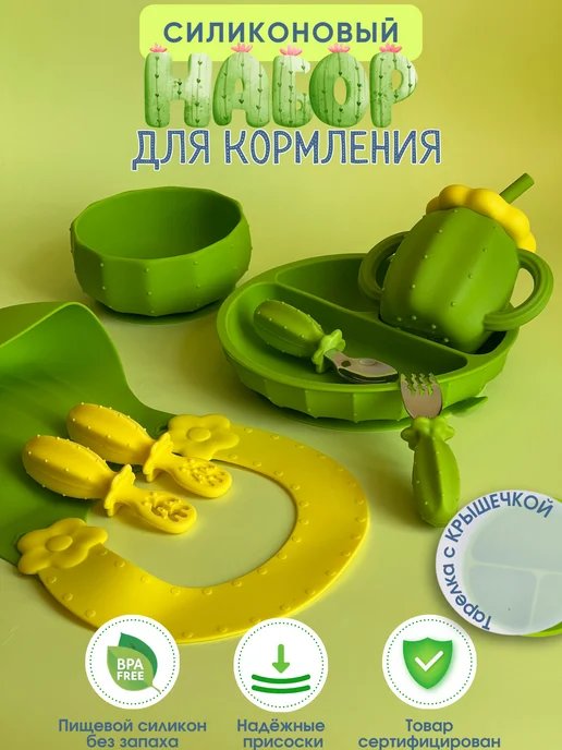 Milbery Детский набор посуды для прикорма силиконовый, зеленый
