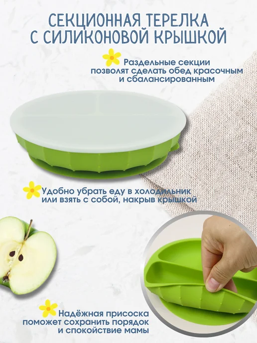 Milbery Детский набор посуды для прикорма силиконовый, зеленый, фото 3