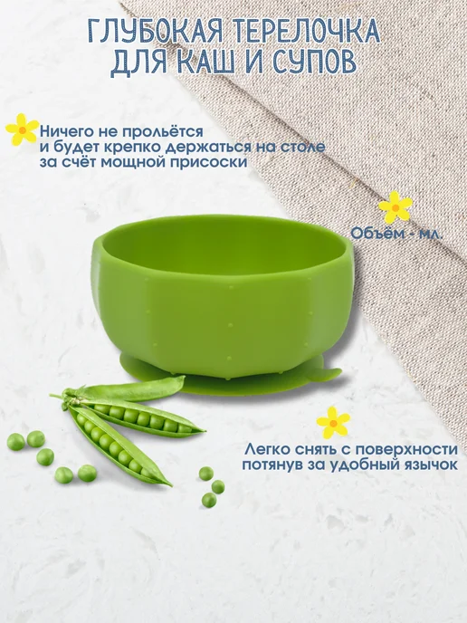 Milbery Детский набор посуды для прикорма силиконовый, зеленый, фото 5