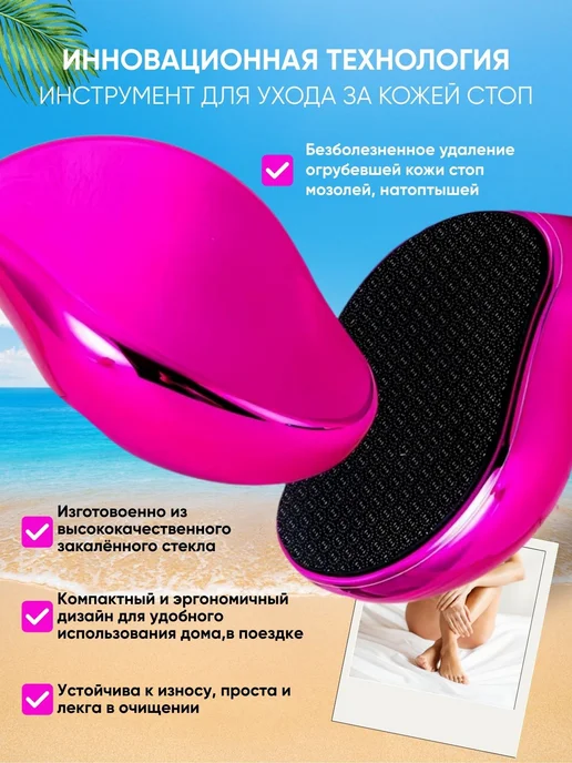 Пемза - Терка для ног Нано терка для ног, голубой, фото 2