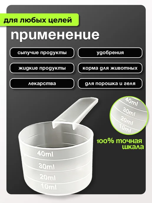 ТРост Мерная ложка 40 мл 1 шт, 40 мл, 1 шт, фото 3