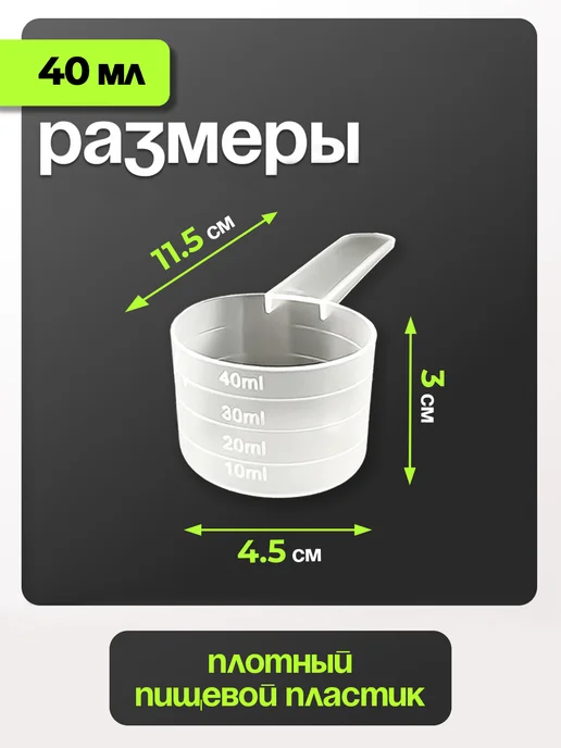 ТРост Мерная ложка 40 мл 1 шт, 40 мл, 5 шт, фото 4