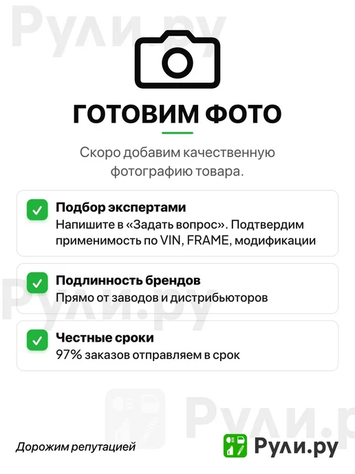 DOMINANT Замок багажника RE0990100003, вариант