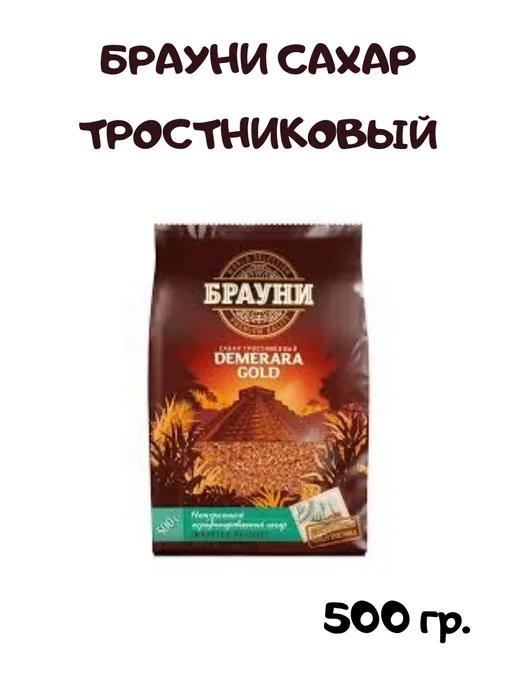 Mama Nature Сахар песок тростниковый нерафинированный, 500 гр, 500 г