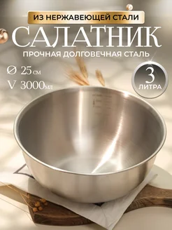 Миска из нержавеющей стали Soft NeST 401214480 купить за 693 ₽ в интернет‑магазине Wildberries