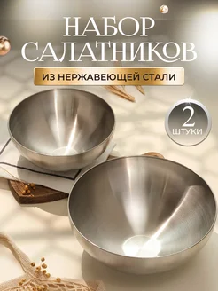 Набор мисок из нержавеющей стали Soft NeST 401215134 купить за 1 080 ₽ в интернет‑магазине Wildberries