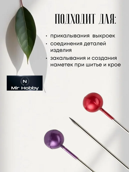 Булавки портновские для рукоделия и шить, 80 шт, фото 2