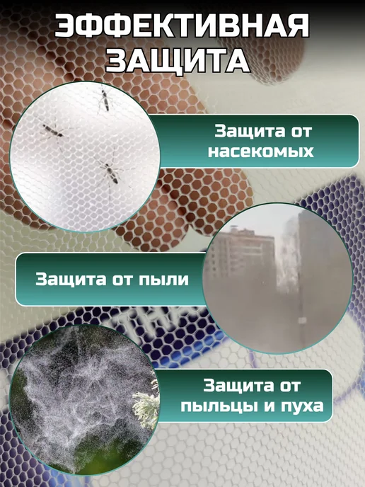 R&E Family Москитная сетка на окно 3 штуки, белый, фото 2