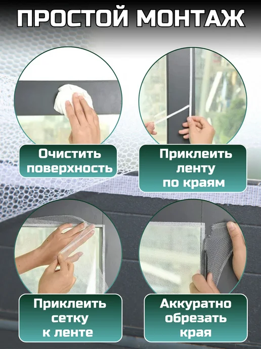 R&E Family Москитная сетка на окно 3 штуки, белый, фото 3