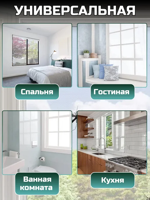 R&E Family Москитная сетка на окно 3 штуки, белый, фото 5