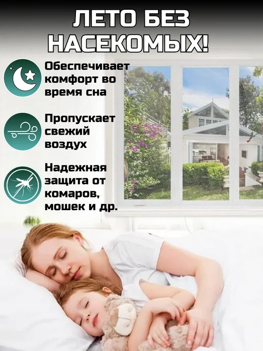 R&E Family Москитная сетка на окно 3 штуки, белый, фото 6