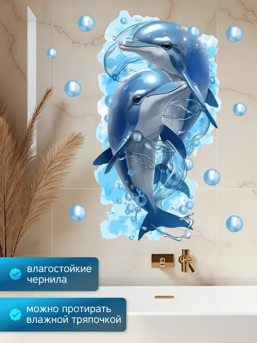 stiker Наклейки интерьерные в ванную детские на стену, голубой, фото 2