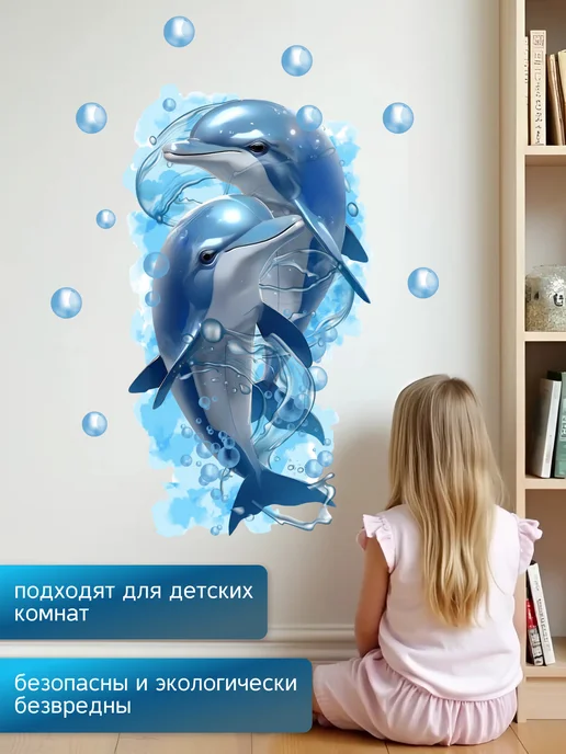 stiker Наклейки интерьерные в ванную детские на стену, голубой, фото 7