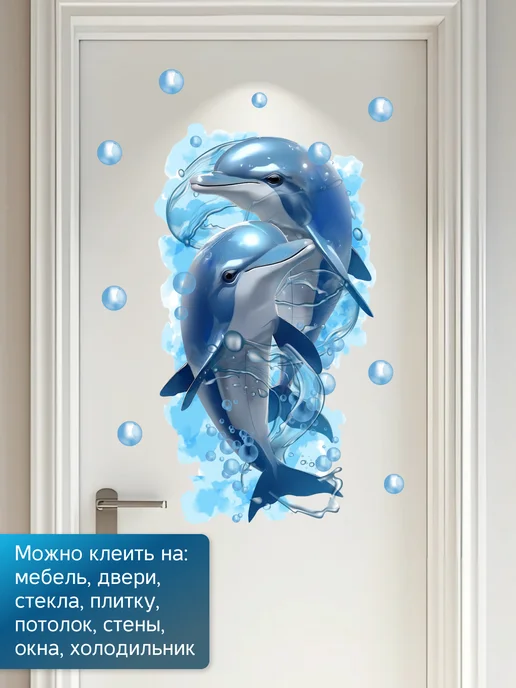 stiker Наклейки интерьерные в ванную детские на стену, голубой, фото 8