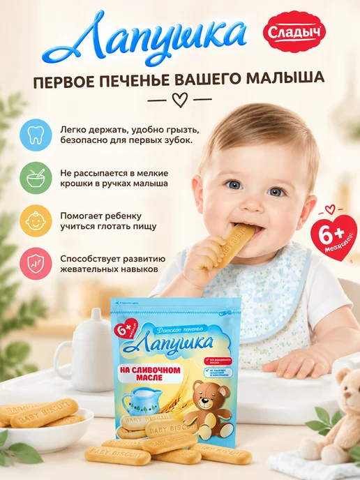 adelia.soap Детское растворимое печенье на сливочном масле, вариант, фото 3