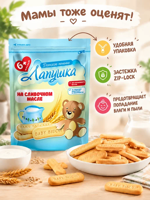 adelia.soap Детское растворимое печенье на сливочном масле, вариант, фото 4