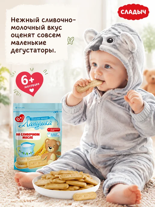 adelia.soap Детское растворимое печенье на сливочном масле, вариант, фото 5