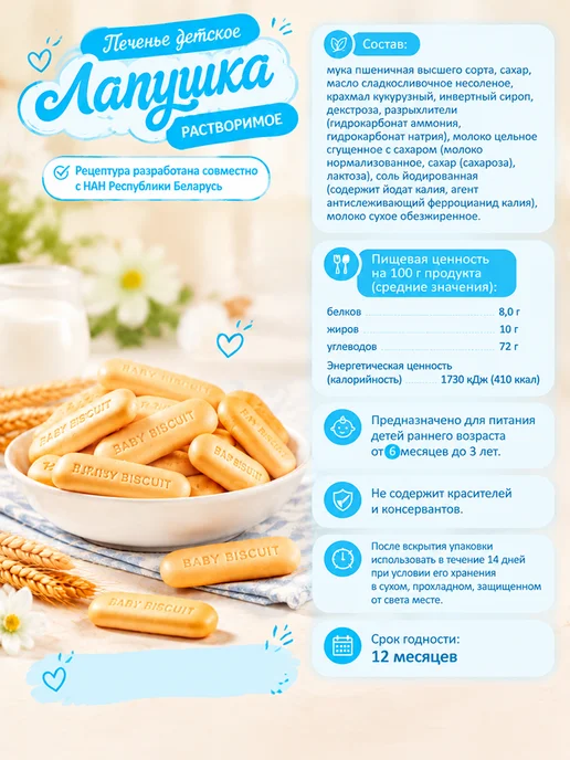 adelia.soap Детское растворимое печенье на сливочном масле, вариант, фото 7