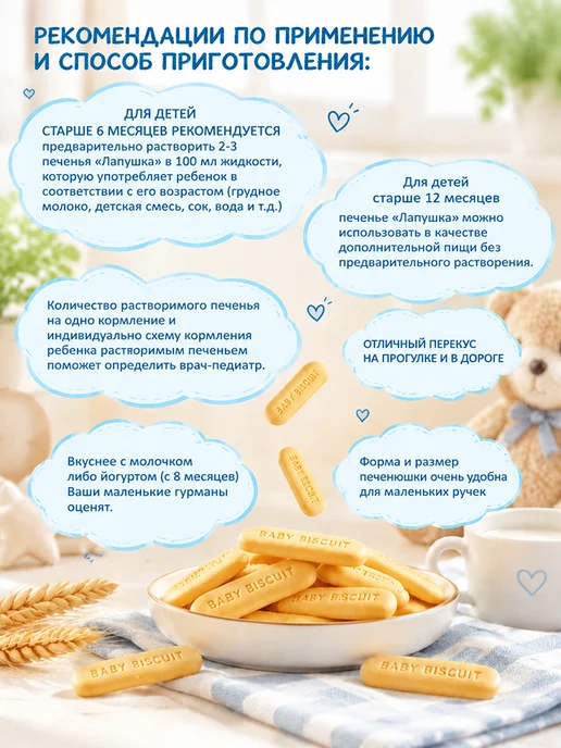adelia.soap Детское растворимое печенье на сливочном масле, вариант, фото 8