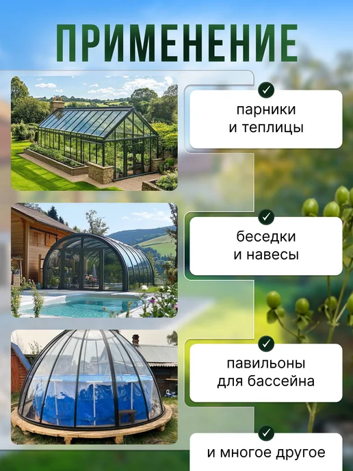 Монтажка Пленка для теплиц и парников 300 мкм из ПЭТ в рулоне 6 м, 6 м, фото 4