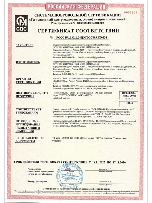 Монтажка Пленка для теплиц и парников 300 мкм из ПЭТ в рулоне 6 м, 6 м, фото 8