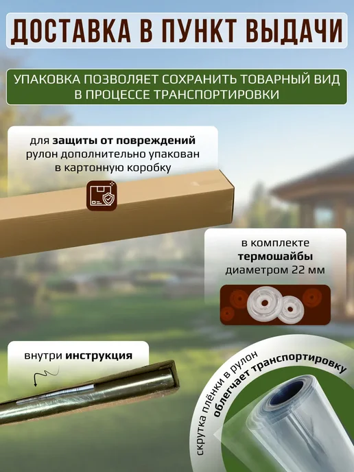 Монтажка Пленка для теплиц и парников 300 мкм из ПЭТ в рулоне 6 м, 12 м, фото 7