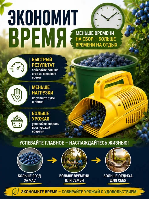 Комплект-Агро Плодосборник- комбайн для сбора ягод плодосъемник, желтый, фото 4