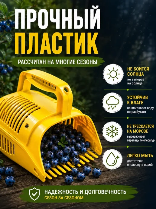 Комплект-Агро Плодосборник- комбайн для сбора ягод плодосъемник, желтый, фото 7