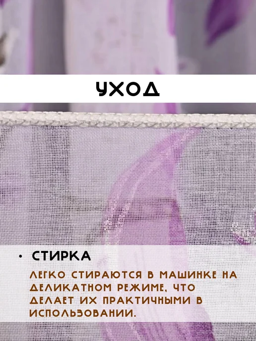 кремль тюль в гостиную 200х250 см с утяжелителем, 200x250 см, фото 2