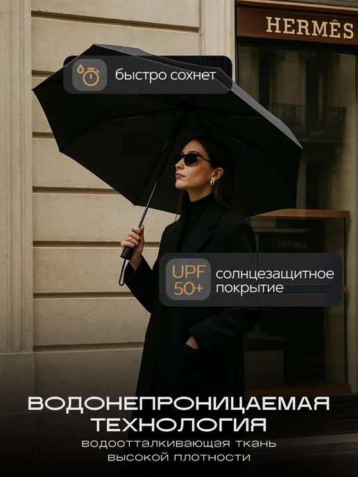 Зонт автомат с системой антиветер и чехлом, черный, фото 4