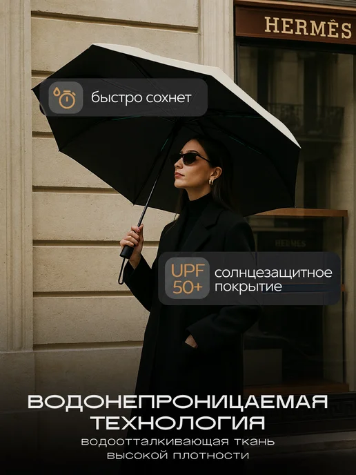 Зонт автомат с системой антиветер и чехлом, белый, фото 4