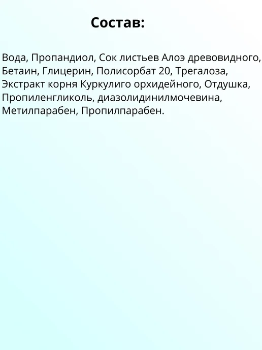 Mesopharm Лосьон-тоник универсальный освежающий FRESH WIND 220мл, 220 мл, фото 2