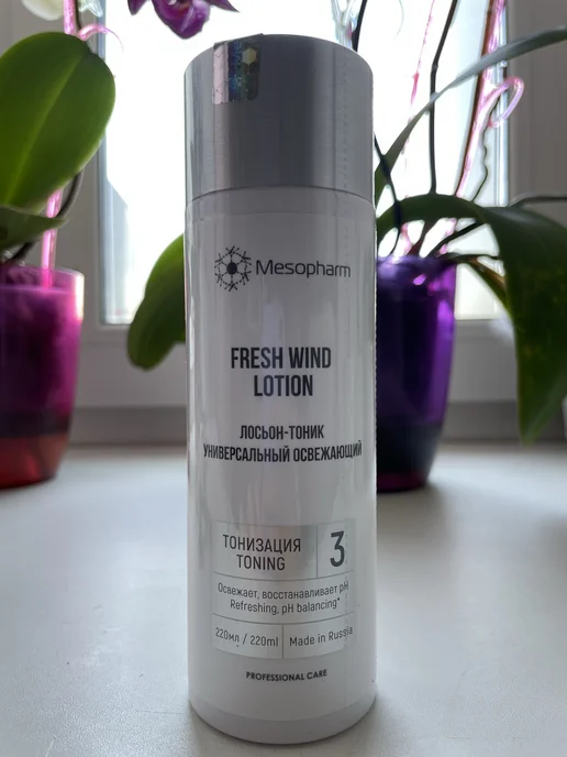 Mesopharm Лосьон-тоник универсальный освежающий FRESH WIND 220мл, 220 мл, фото 3