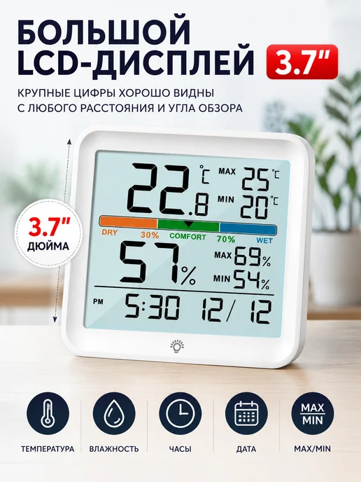 Vocoo LCD Погодные часы Метеорологическая станция, белый