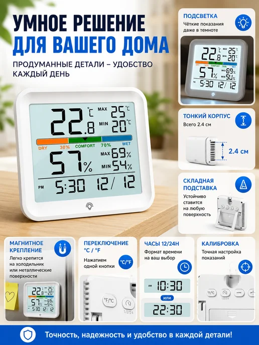 Vocoo LCD Погодные часы Метеорологическая станция, белый, фото 4