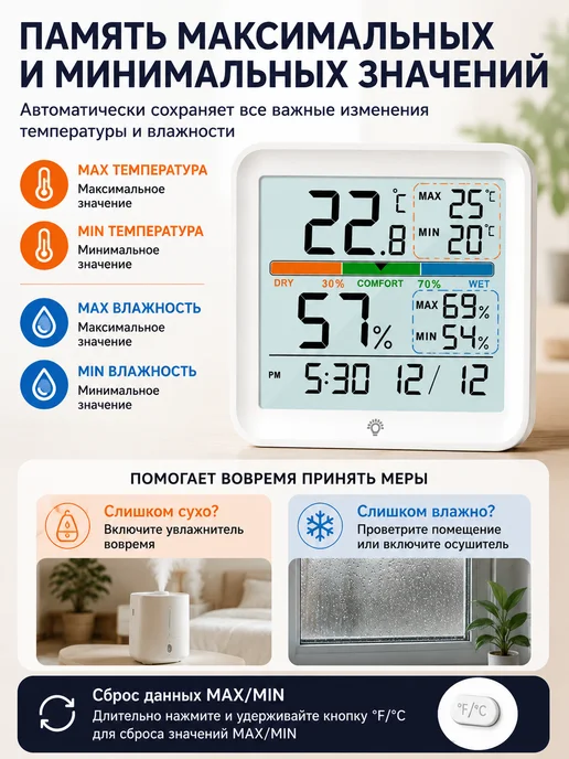Vocoo LCD Погодные часы Метеорологическая станция, белый, фото 5