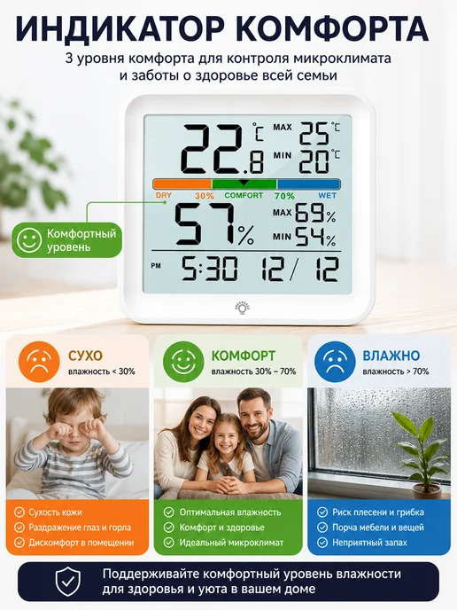 Vocoo LCD Погодные часы Метеорологическая станция, белый, фото 6