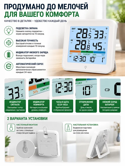 Vocoo Погодные часы Метеостанция с внешними датчиками, белый, фото 5