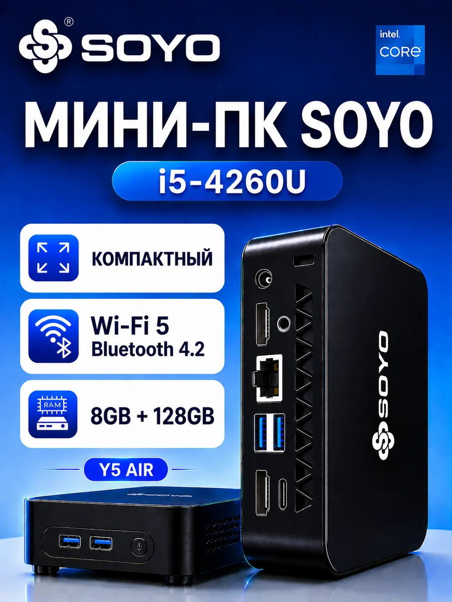 Мини ПК Y5 AIR i5 4260U 8GB+128GB