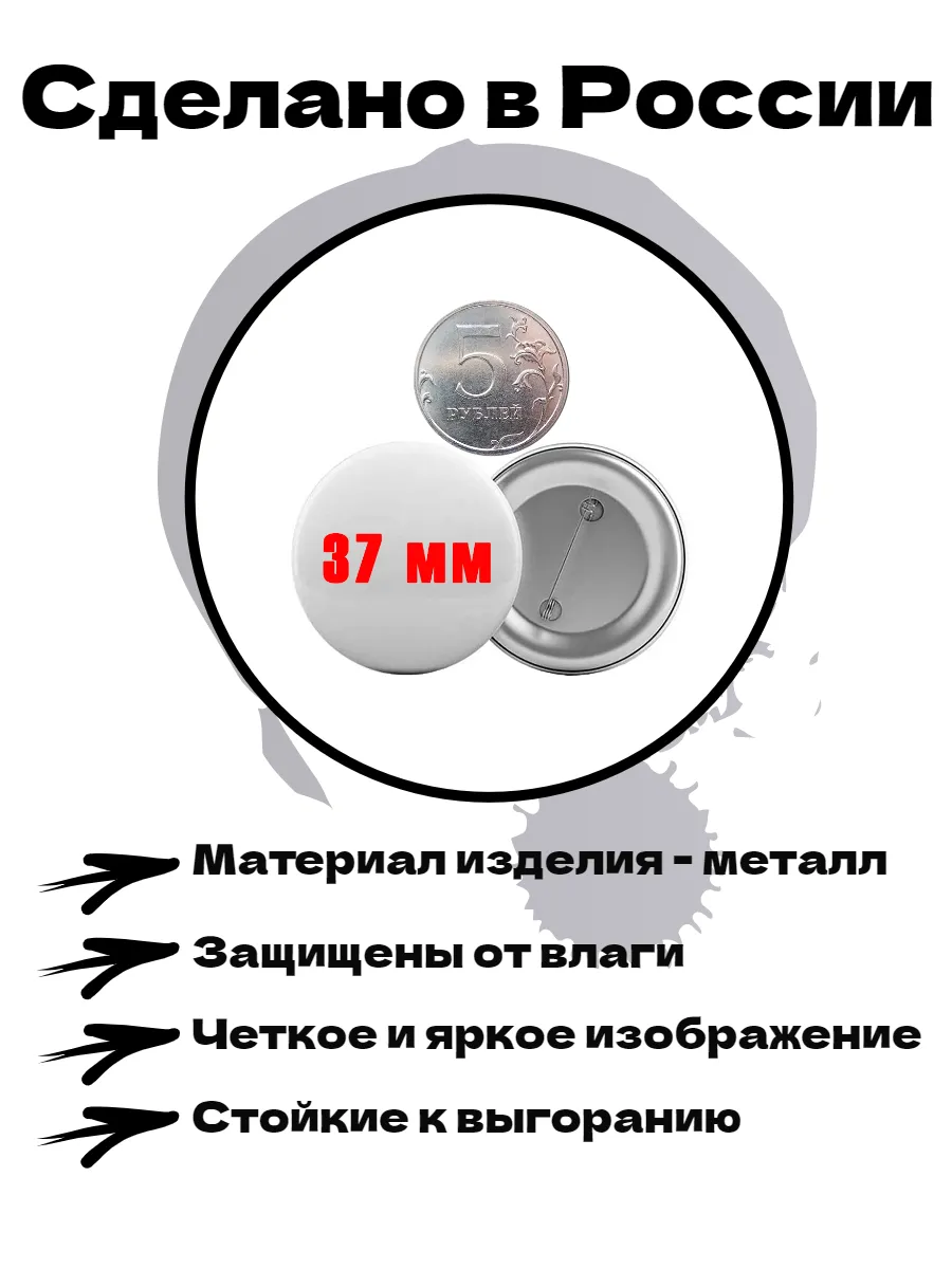 Значок Москва. 1 шт диаметром 37 мм